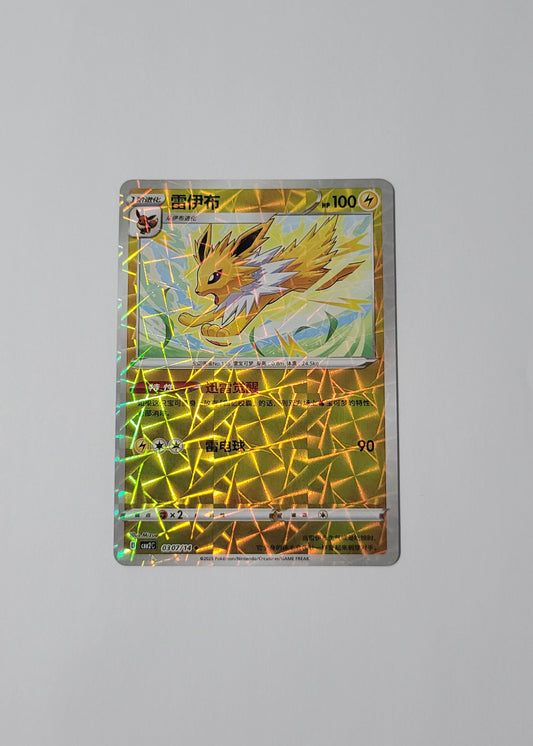 Jolteon 03 07/14 (Rotary Pattern) - Horizons Gem Pack Vol. 2 (Chinese)