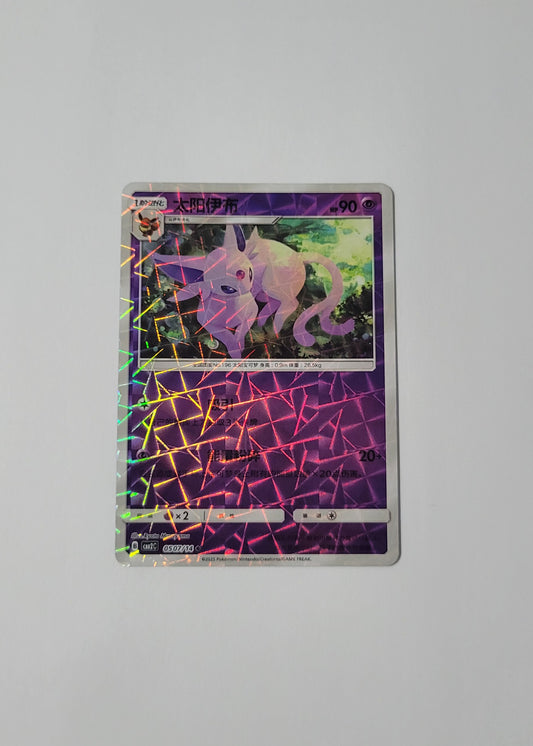 Espeon 05 07/14 (Rotary Pattern) - Horizons Gem Pack Vol. 2 (Chinese)