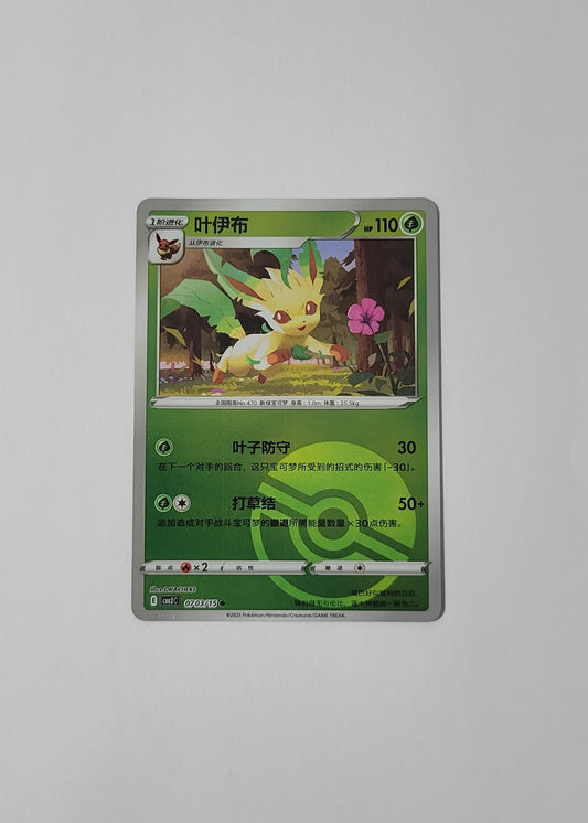 Leafeon 07 03/15 (Poké Ball) - Horizons Gem Pack Vol. 2 (Chinese)