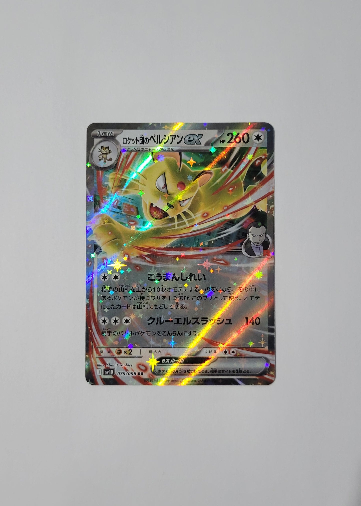 Team Rocket's Persian ex 079/098 - Glory of Team Rocket (Japanese)