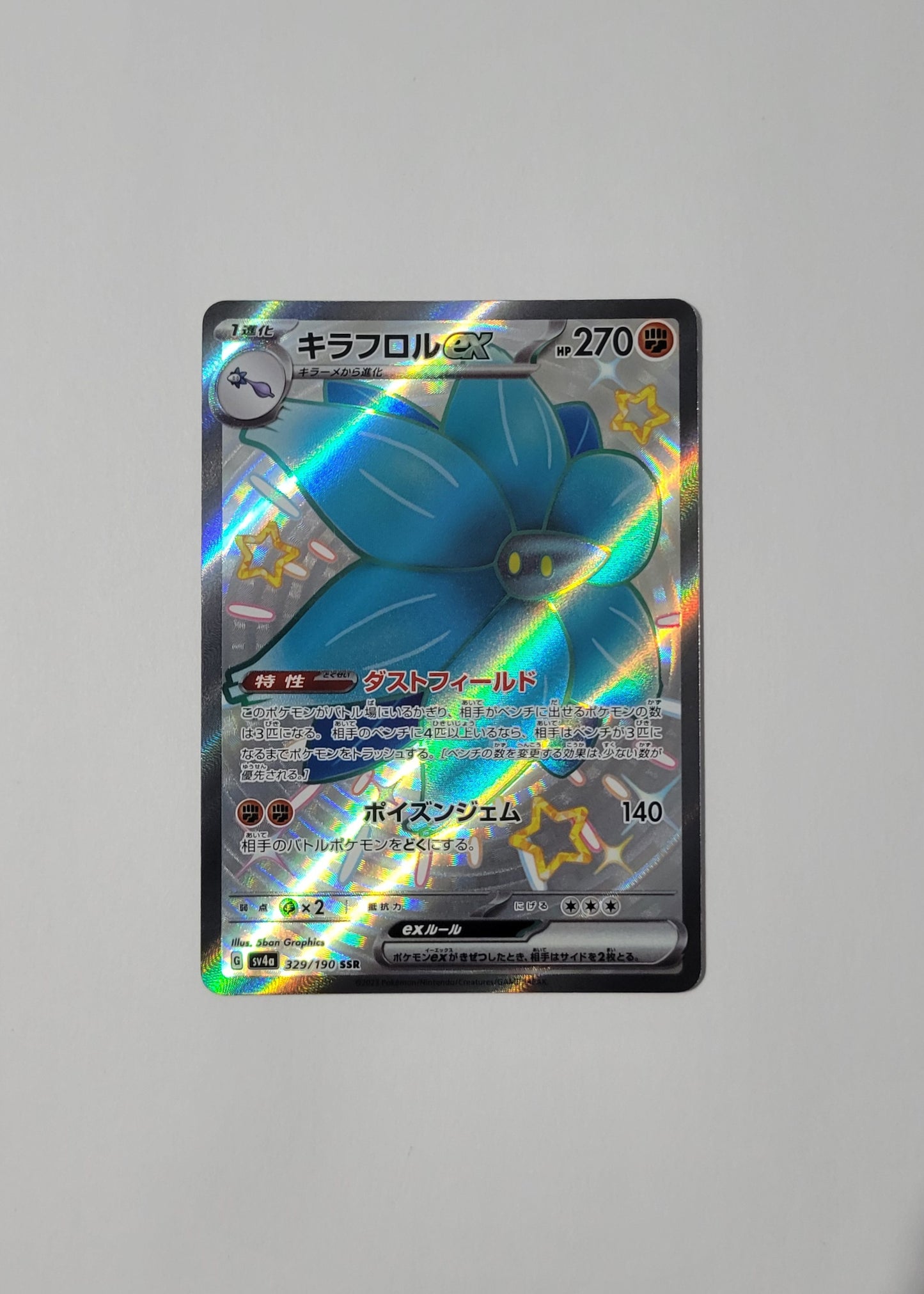 Glimmora ex 329/190 - Shiny Treasures ex (Japanese)