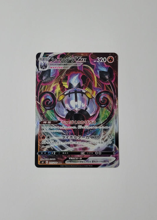 Chandelure VMAX 015/100  - Fusion Arts (Japanese)