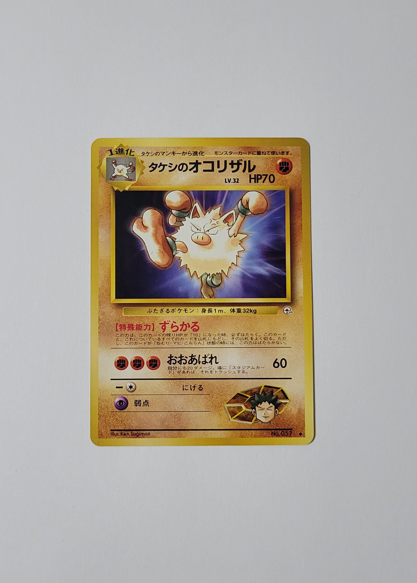 Brock's Primeape No. 057 - Gym Challenge (Japanese)