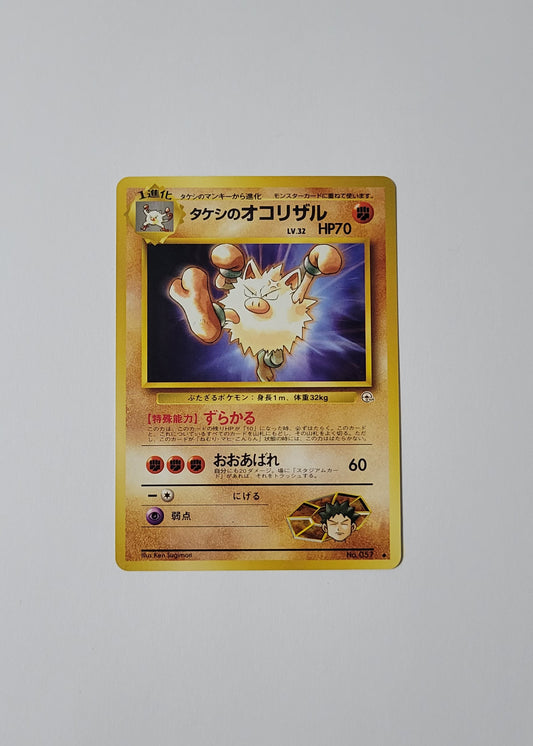 Brock's Primeape No. 057 - Gym Challenge (Japanese)