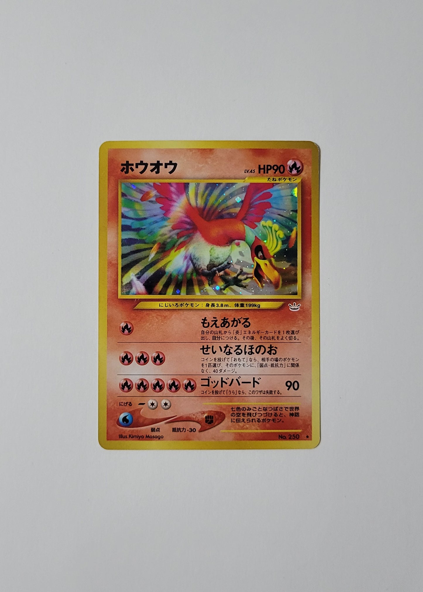 Ho-Oh No. 250 - Awakening Legends (Japanese)