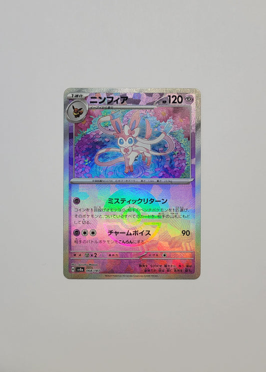 Sylveon 068/187 (Poké Ball) - Terastal Festival ex (Japanese)