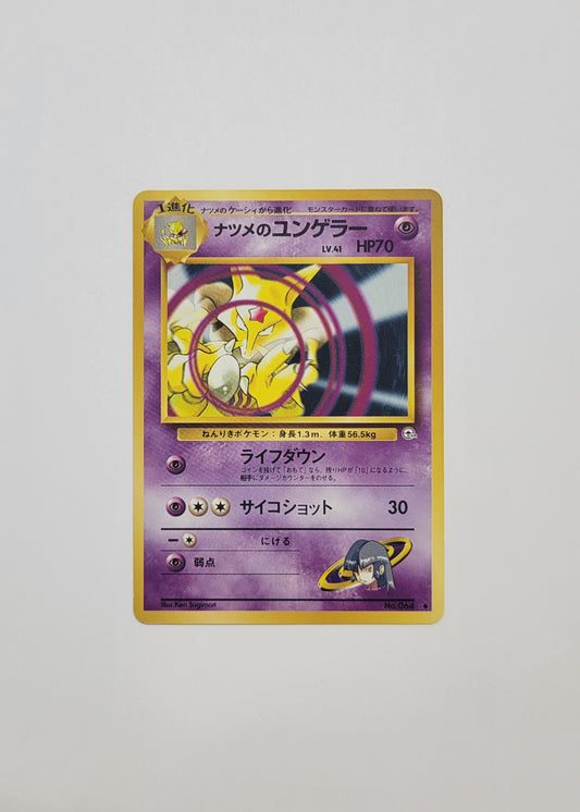 Sabrina's Kadabra No. 064 - Gym Challenge (Japanese)