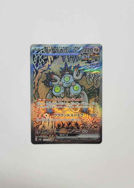 Sandy Shocks ex 215/187 - Terastal Festival ex (Japanese)