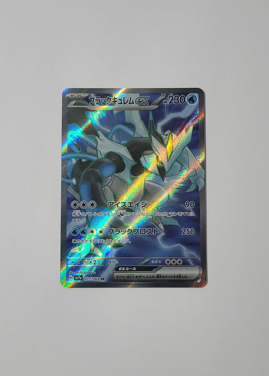 Black Kyurem ex 077/064 - Paradise Dragona (Japanese)