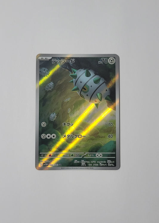 Ferroseed 144/086 - White Flare (Japanese)