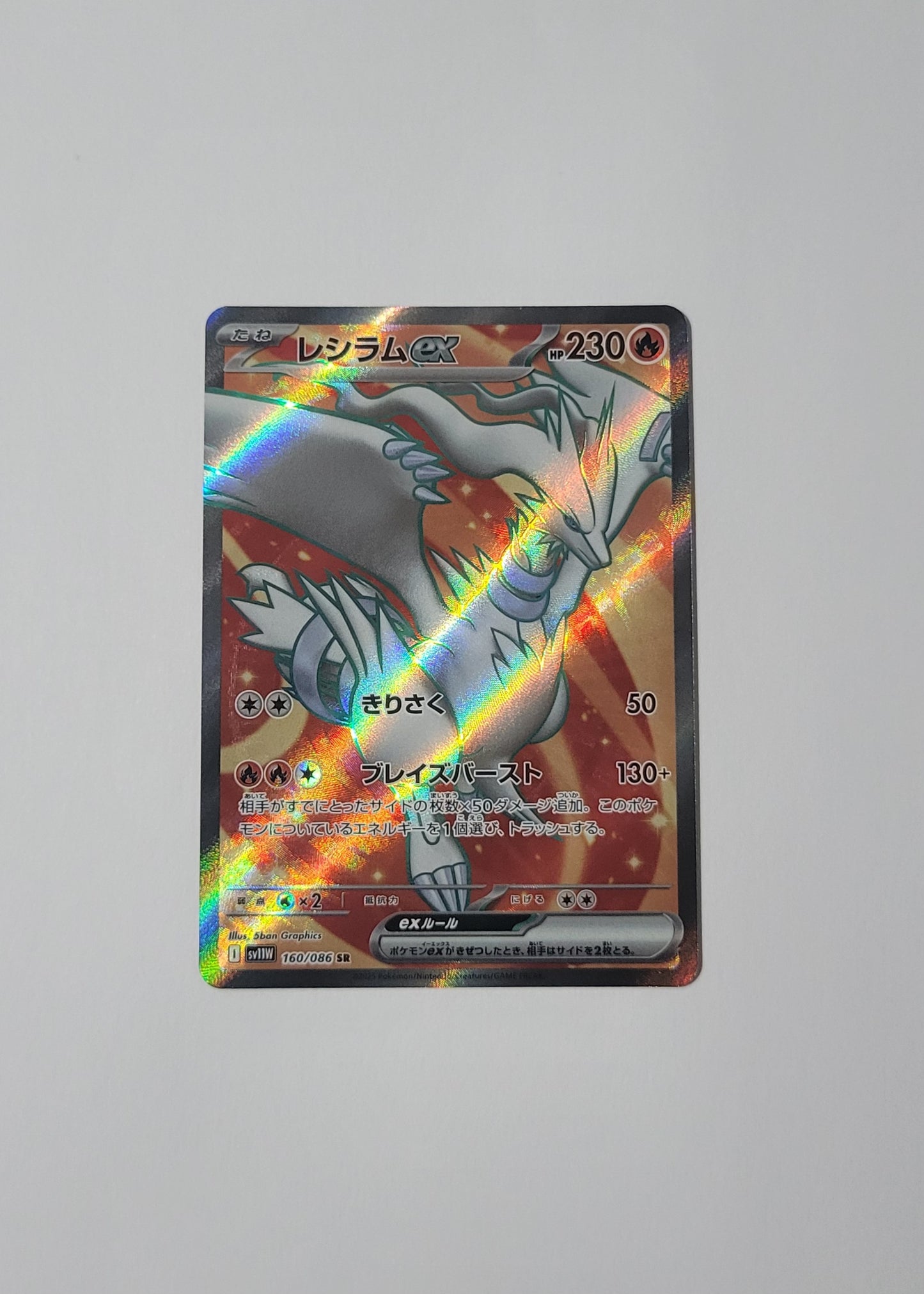 Reshiram ex 160/086 - White Flare (Japanese)