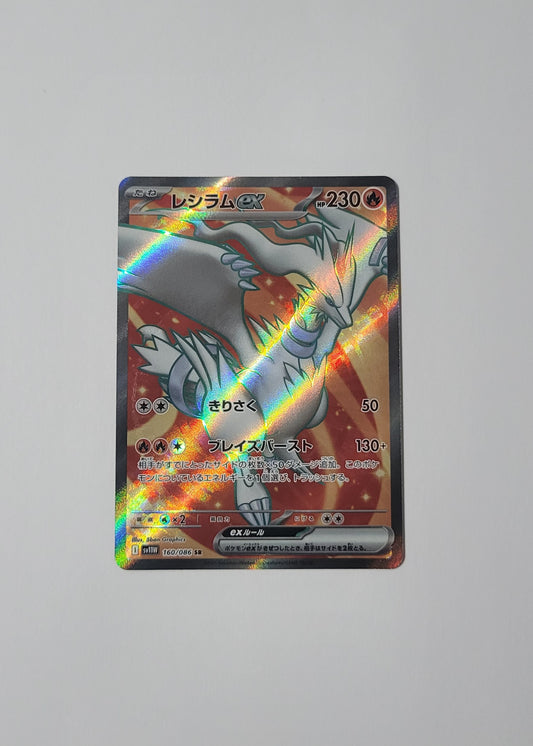 Reshiram ex 160/086 - White Flare (Japanese)