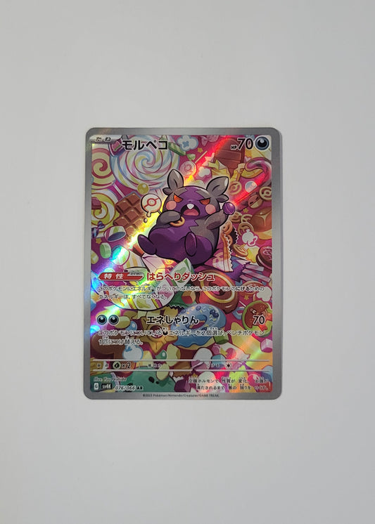 Morpeko 076/066 - Ancient Roar (Japanese)