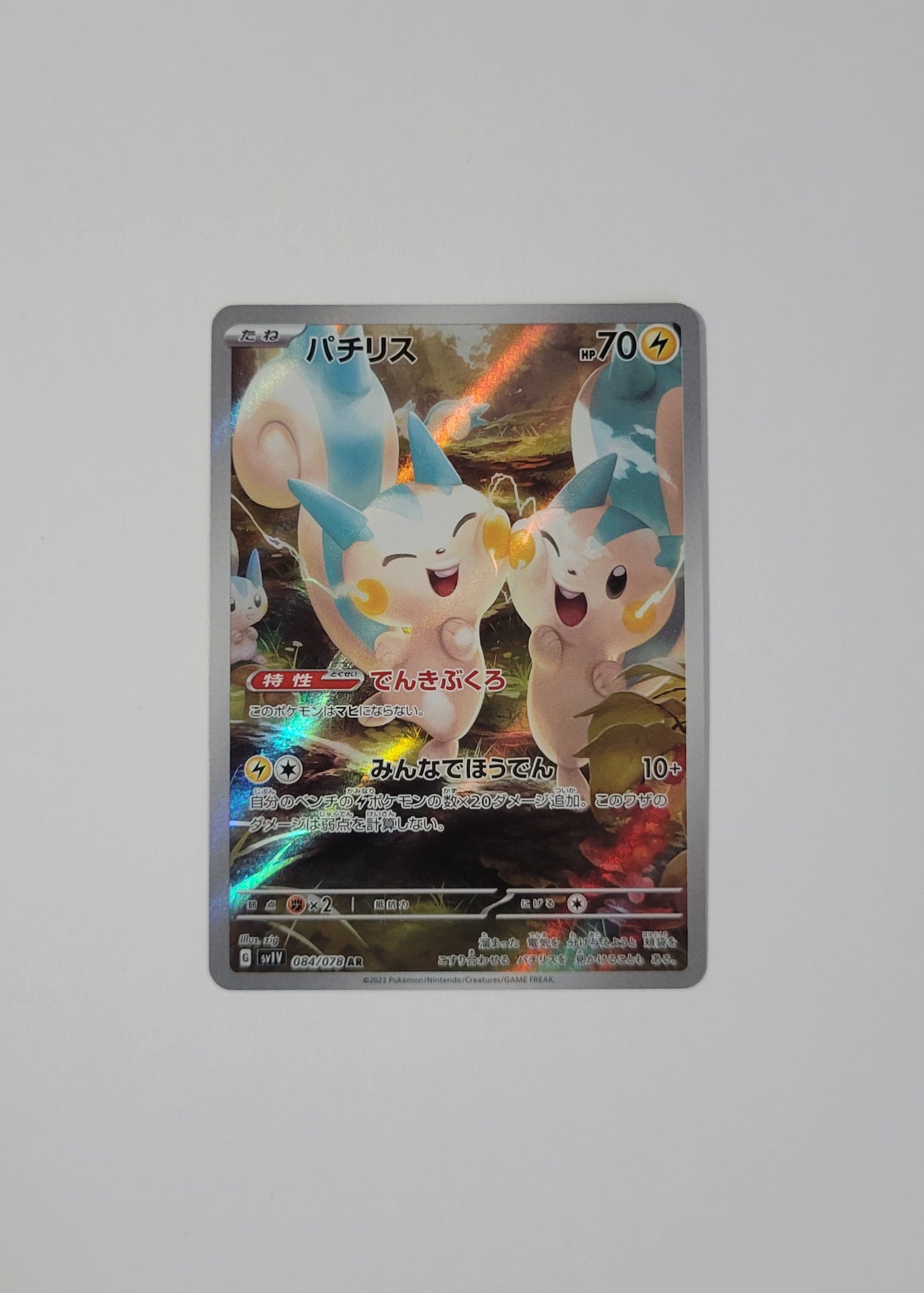 Pachirisu 084/078 - Violet ex (Japanese)