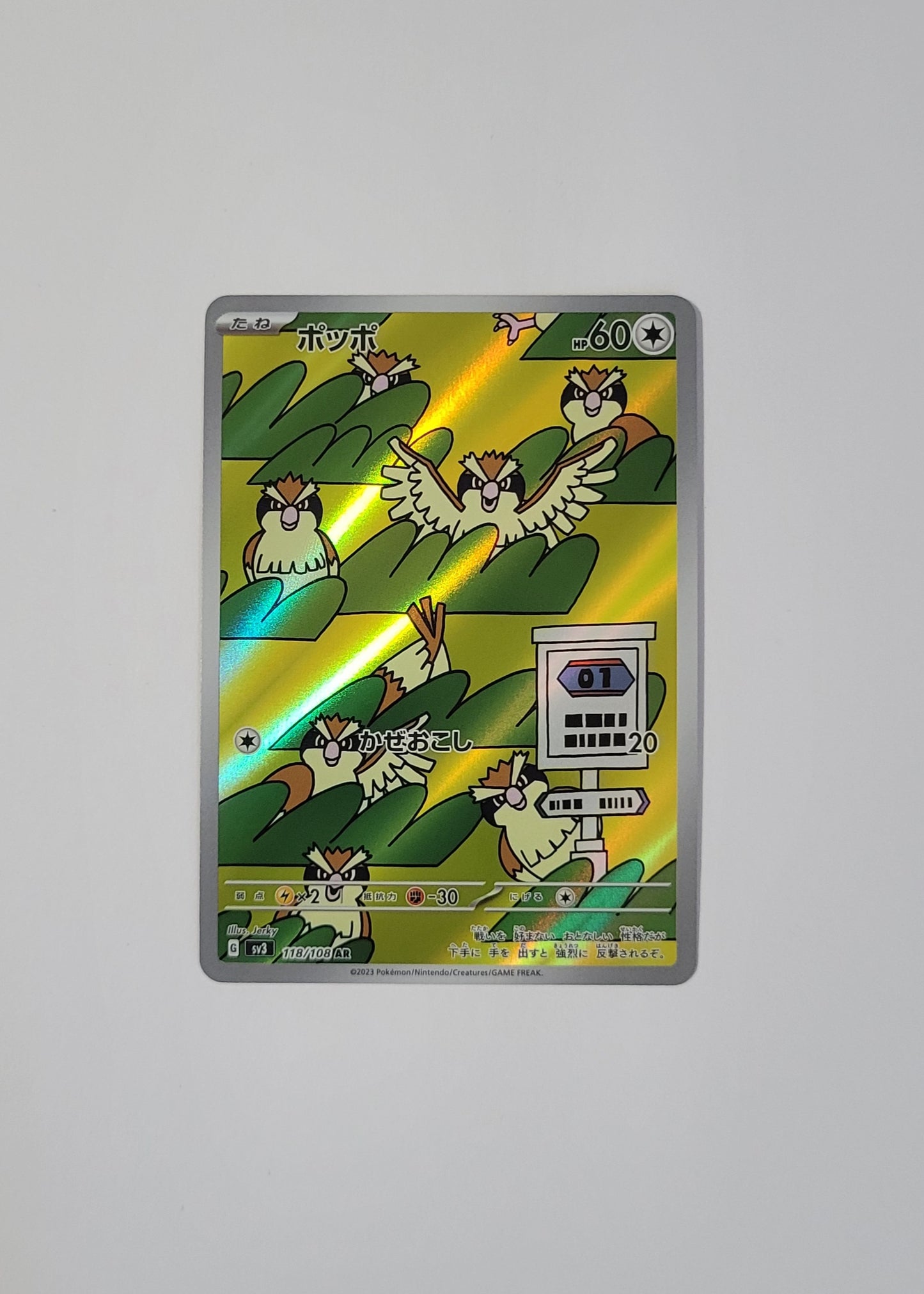 Pidgey 118/108 - Ruler of the Black Flame (Japanese)