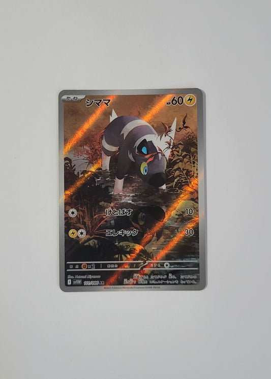 Blitzle 111/086 - White Flare (Japanese)