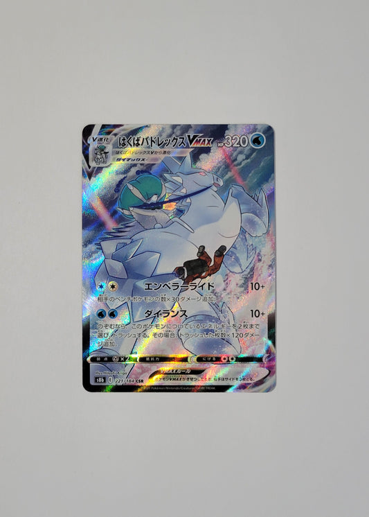 Ice  Rider Calyrex VMAX 221/184 - VMAX Climax (Japanese)