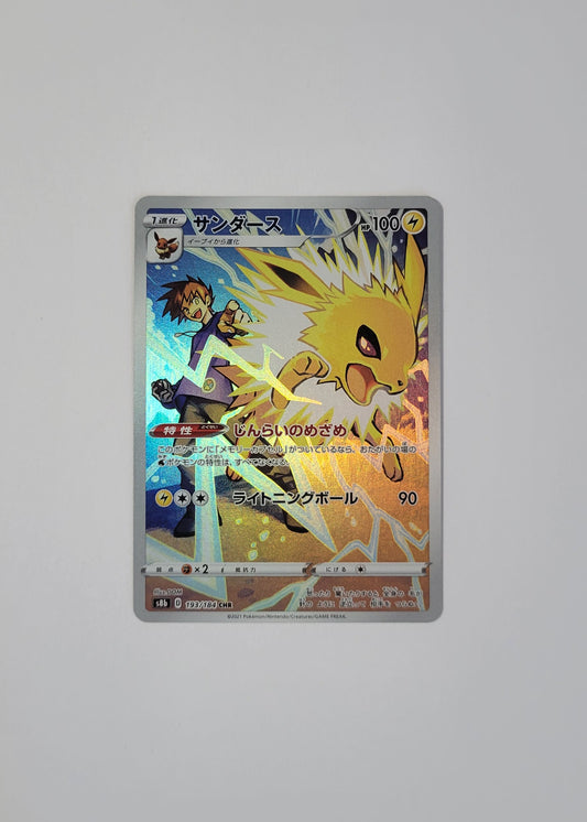 Jolteon 193/184 - VMAX Climax (Japanese)