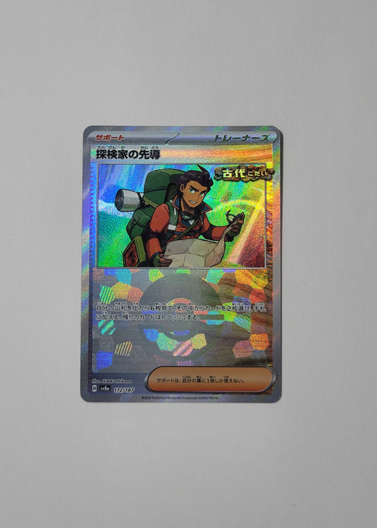 Explorer's Guidance 172/187 (Poké Ball) - Terastal Festival ex (Japanese)