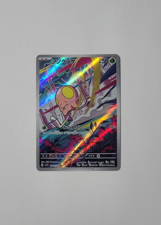 Toedscool 080/078 - Violet ex (Japanese)