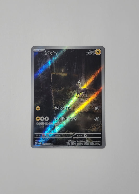 Blitzle 072/066 - Future Flash (Japanese)