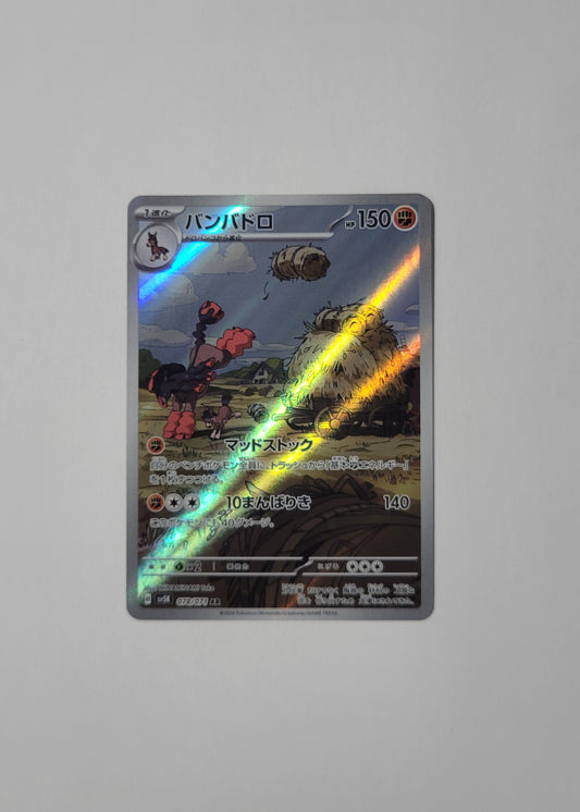 Mudsdale 078/071 - Wild Force (Japanese)