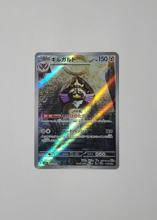 Aegislash 073/062 - Raging Surf (Japanese)