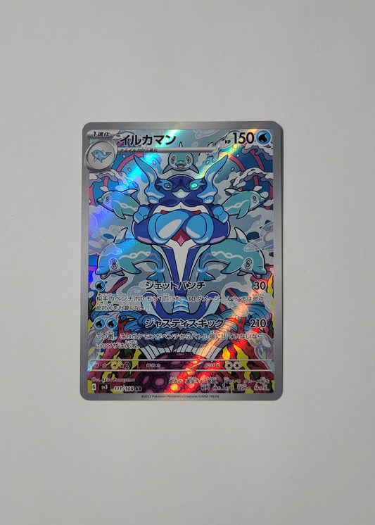Palafin 111/108 - Ruler of the Black Flame (Japanese)
