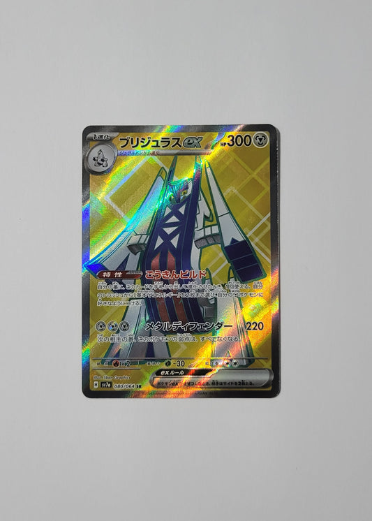 Archaludon ex 080/064 - Paradise Dragona (Japanese)