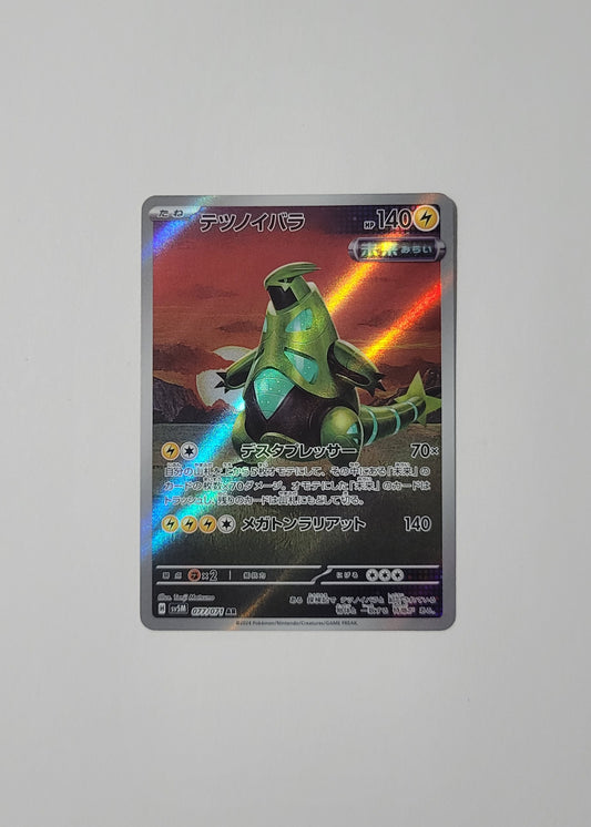 Iron Thorns 077/071 - Cyber Judge (Japanese)