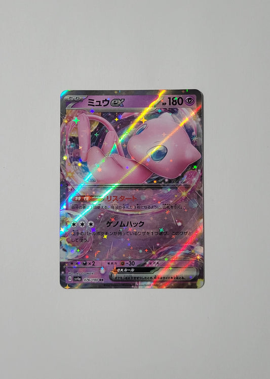 Mew ex 076/190 - Shiny Treasures ex (Japanese)