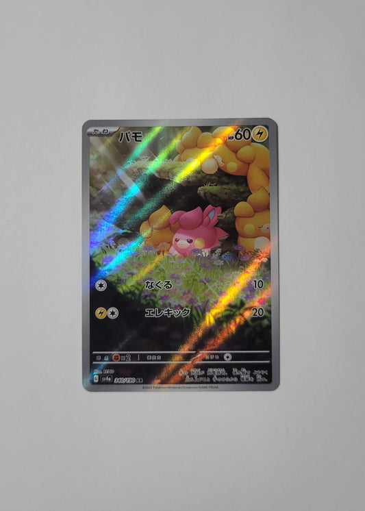 Pawmi 340/190 - Shiny Treasures ex (Japanese)