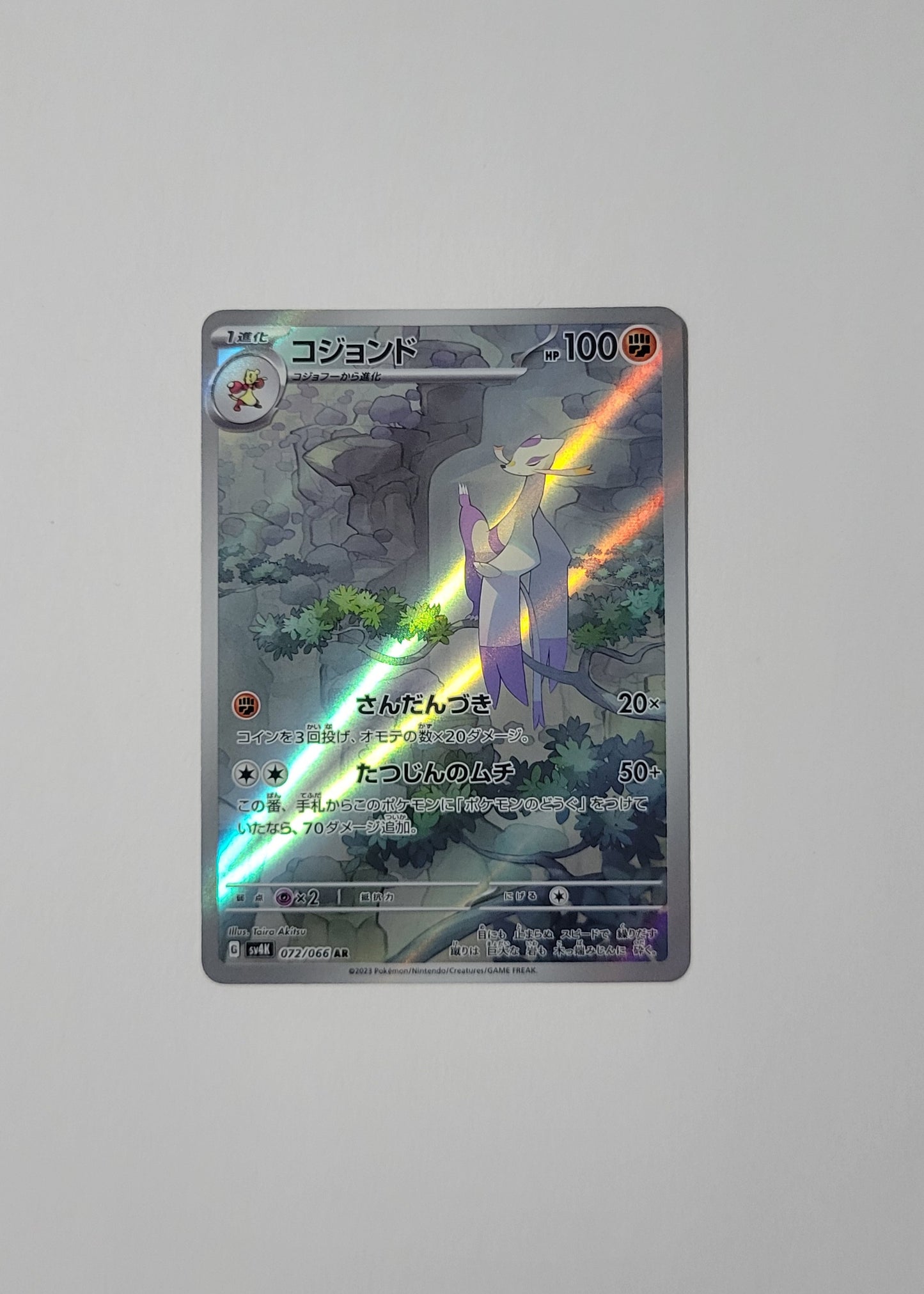 Mienshao 072/066 - Ancient Roar (Japanese)