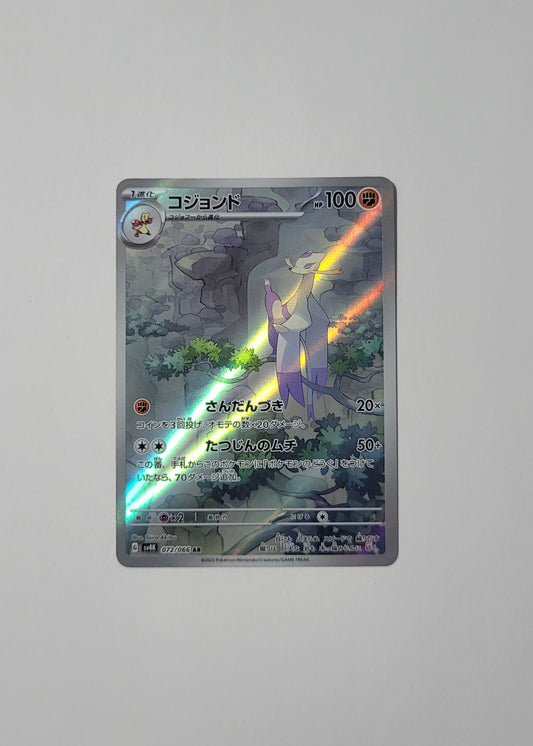 Mienshao 072/066 - Ancient Roar (Japanese)