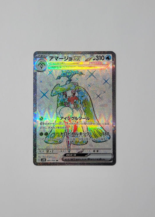 Tsareena ex 080/066 - Ancient Roar (Japanese)