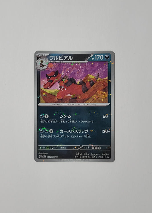Krookodile 062/086 (Poké Ball) - Black Bolt (Japanese)