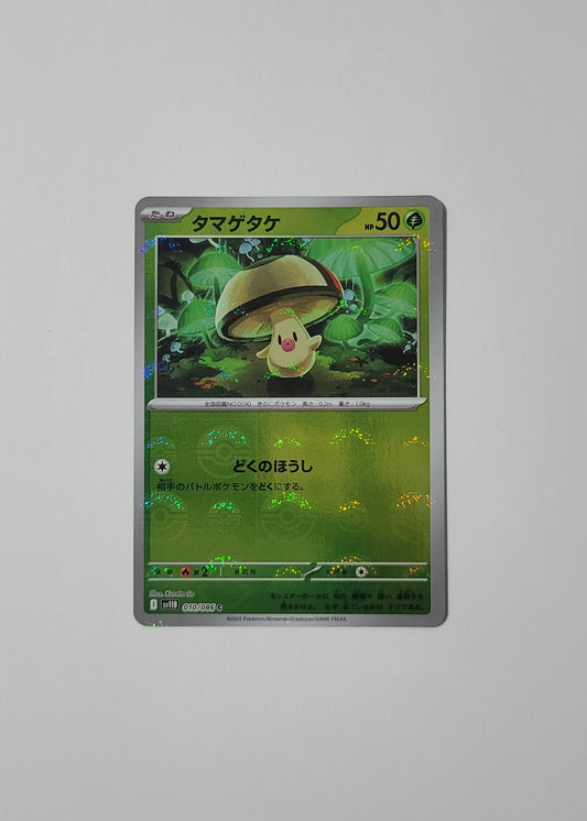 Foongus 010/086 (Poké Ball) - Black Bolt (Japanese)