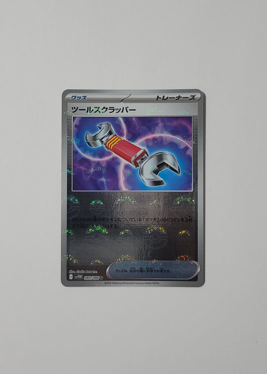 Tool Scrapper 080/086 (Poké Ball) - White Flare (Japanese)