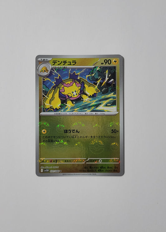 Galvantula 031/086 (Poké Ball) - White Flare (Japanese)