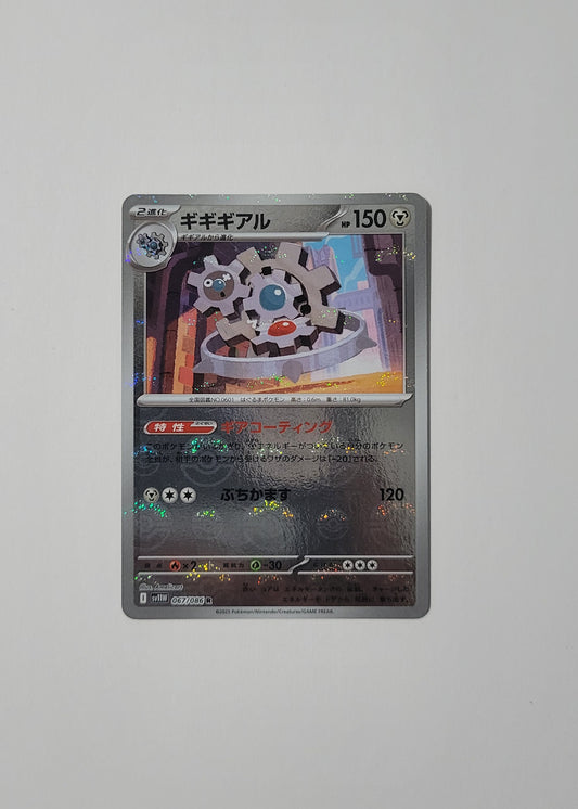Klinklang 067/086 (Poké Ball) - White Flare (Japanese)