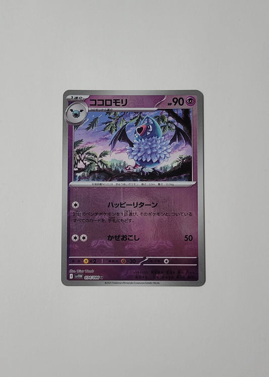 Swoobat 034/086 (Master Ball) - White Flare (Japanese)