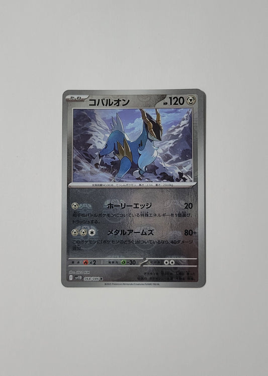 Cobalion 068/086 (Master Ball) - Black Bolt (Japanese)