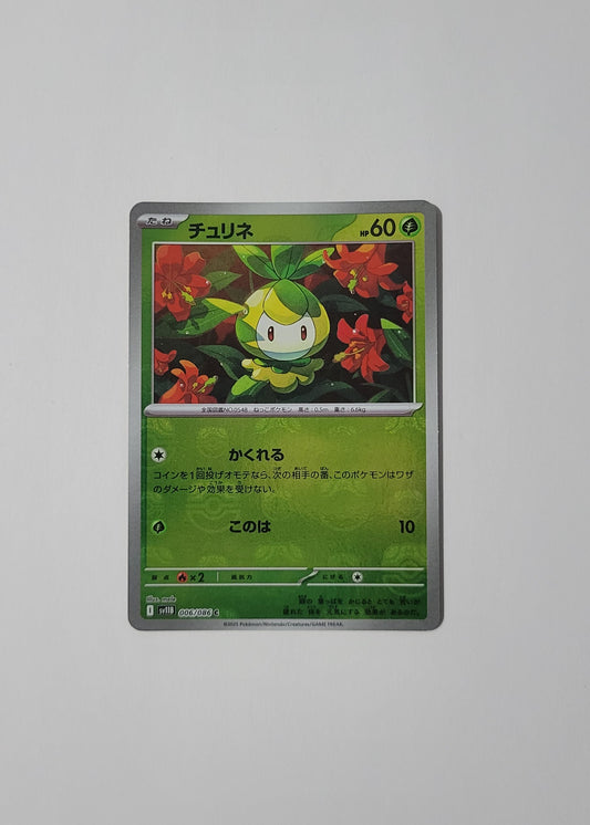 Petilil 006/086 (Master Ball) - Black Bolt (Japanese)
