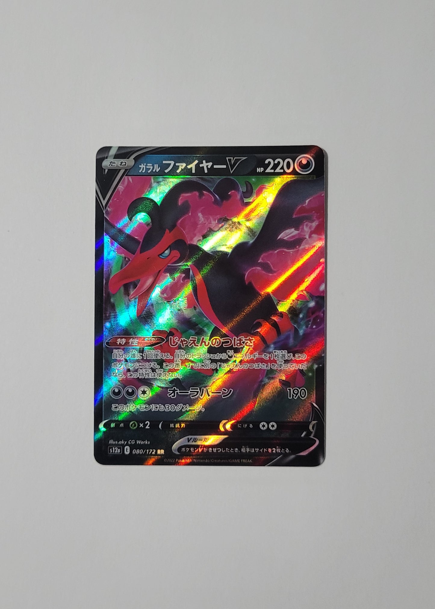 Galarian Moltres 080/172 - VSTAR Universe (Japanese)