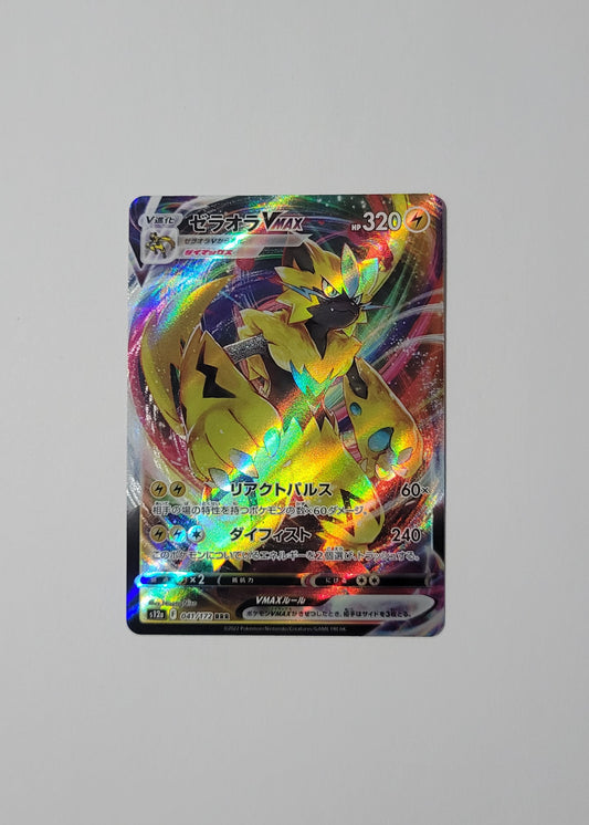 Zeraora VMAX 041/172 - VSTAR Universe (Japanese)