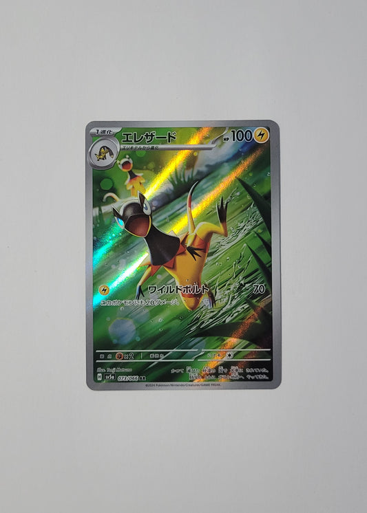 Heliolisk 073/066 - Crimson Haze (Japanese)