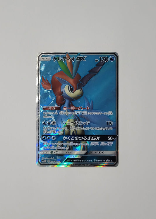 Keldeo GX 057/054 - Sky Legend (Japanese)