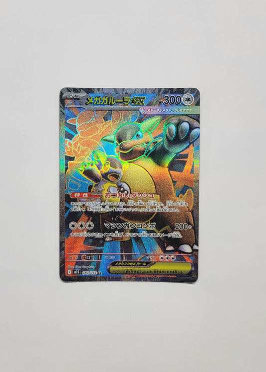 Mega Kangaskhan ex 080/063 - Mega Symphonia (Japanese)