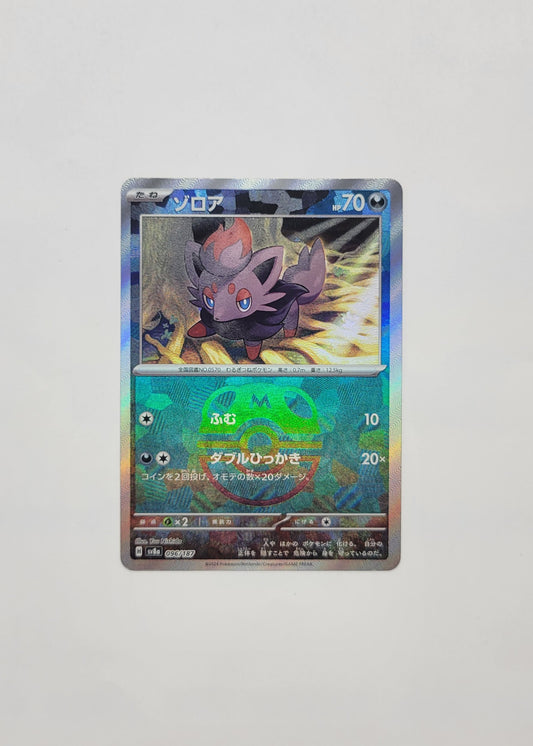 Zorua 096/187 (Master Ball) - Terastal Festival ex (Japanese)