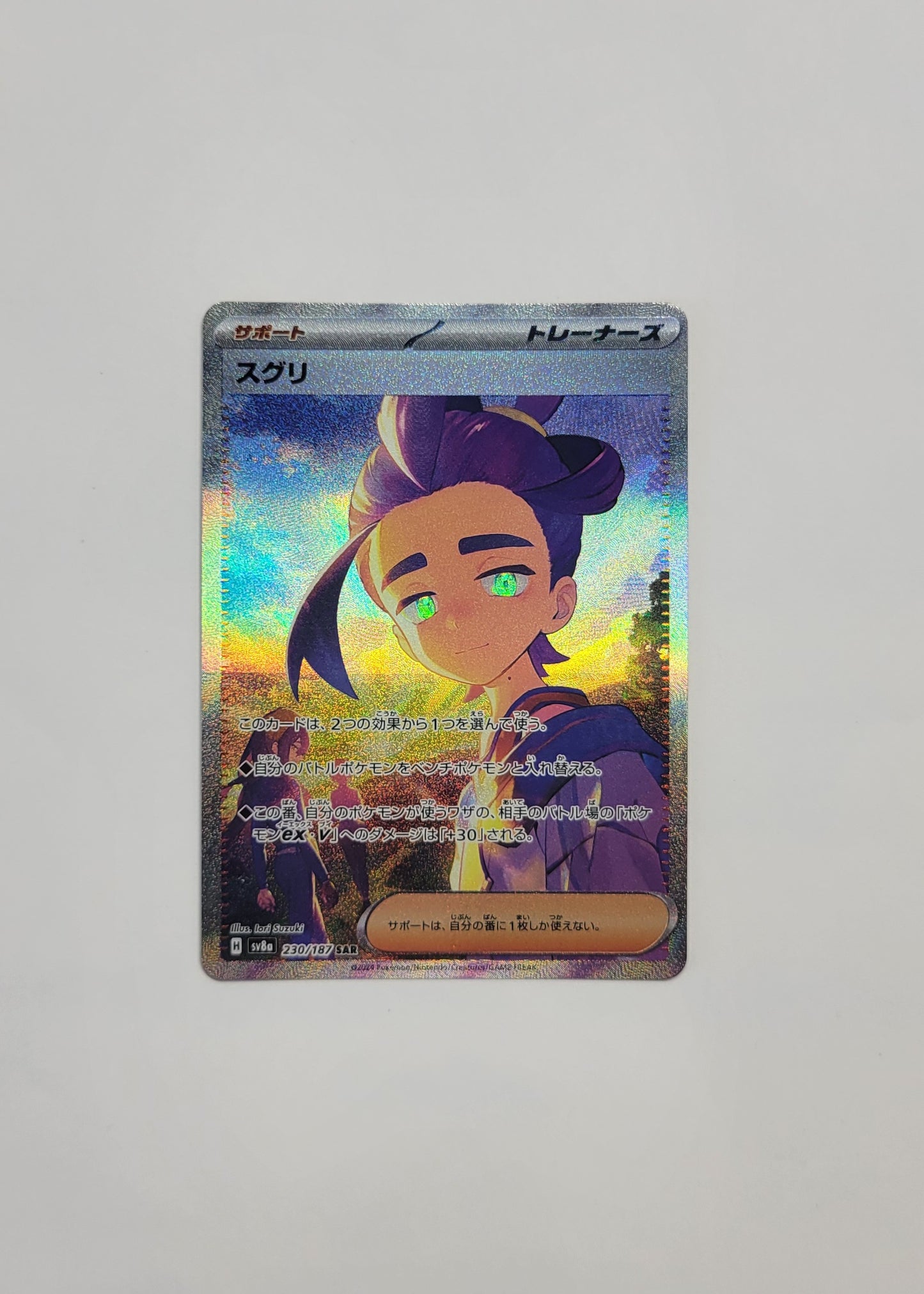 Kieran 230/187 - Terastal Festival ex (Japanese)